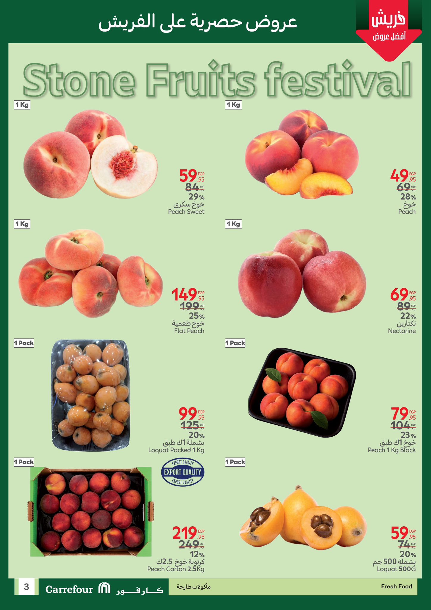 carrefour offers from 7may to 10may 2025 عروض كارفور من 7 مايو حتى 10 مايو 2025 صفحة رقم 3